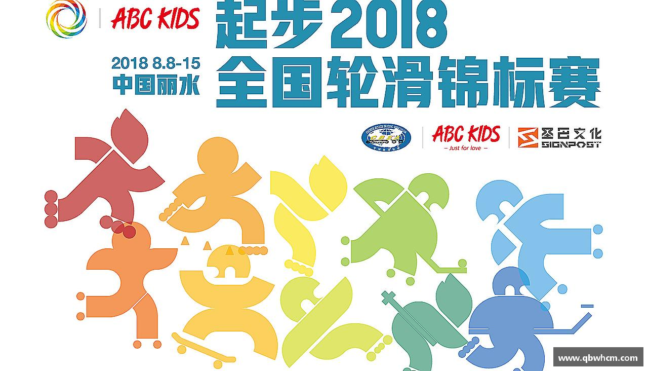 运动梦想，无限可能！